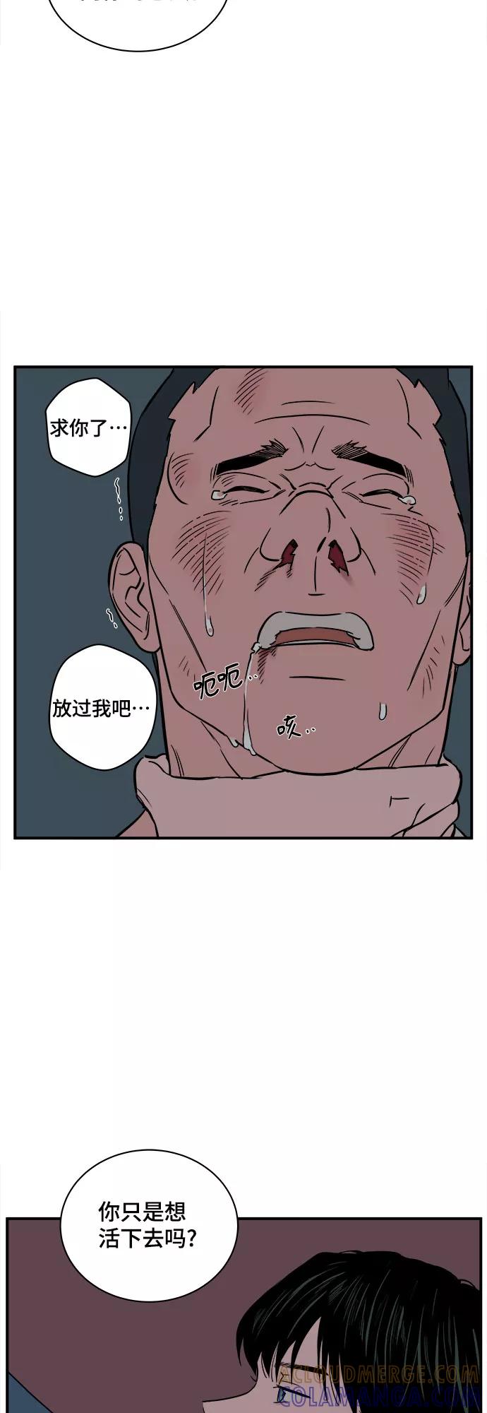 《我的宇宙》第36话 第4页