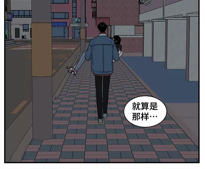 《我的宇宙》第36话 第17页