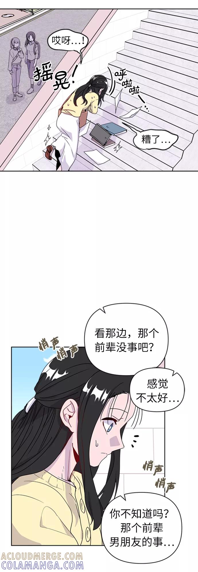 《我在前世救过国》第36话 第4页