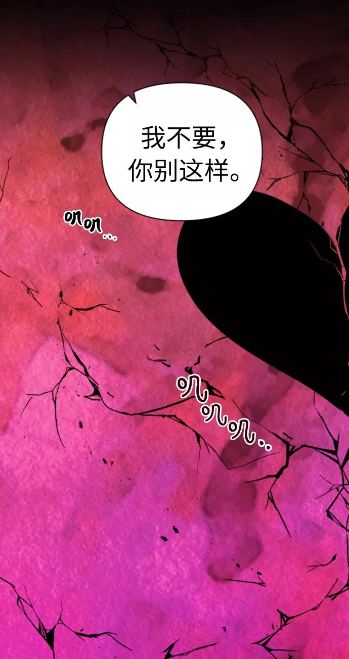 《我在前世救过国》第36话 第56页