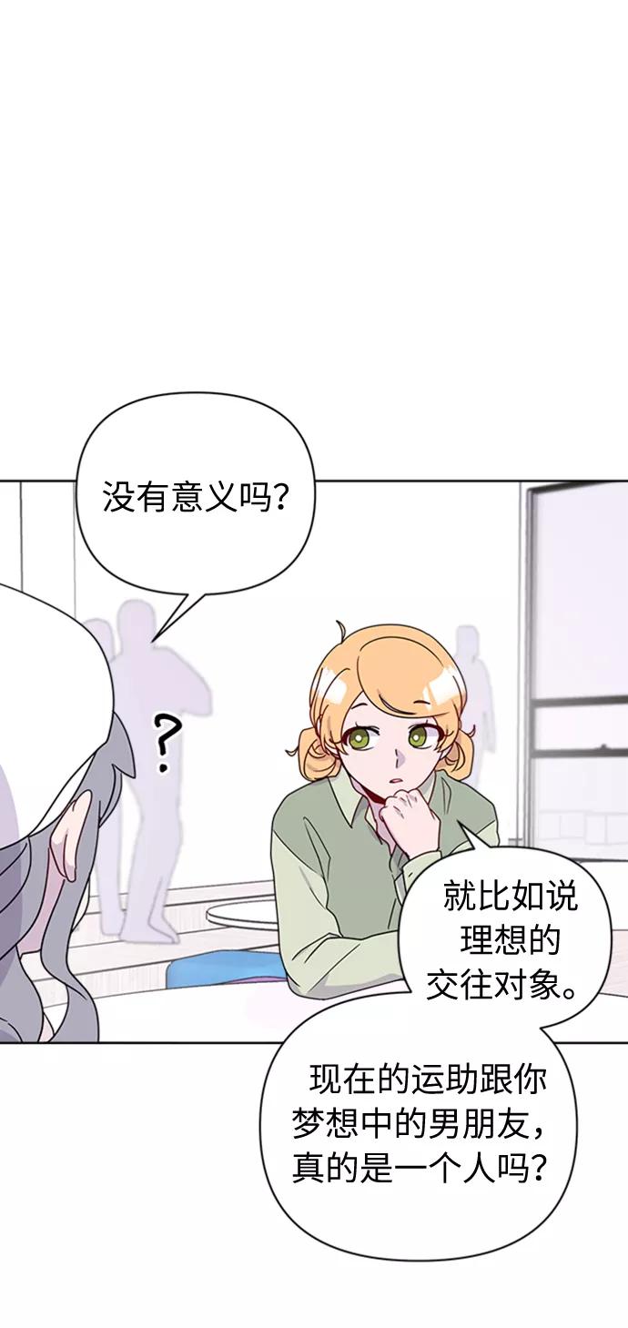 《我在前世救过国》第36话 第29页