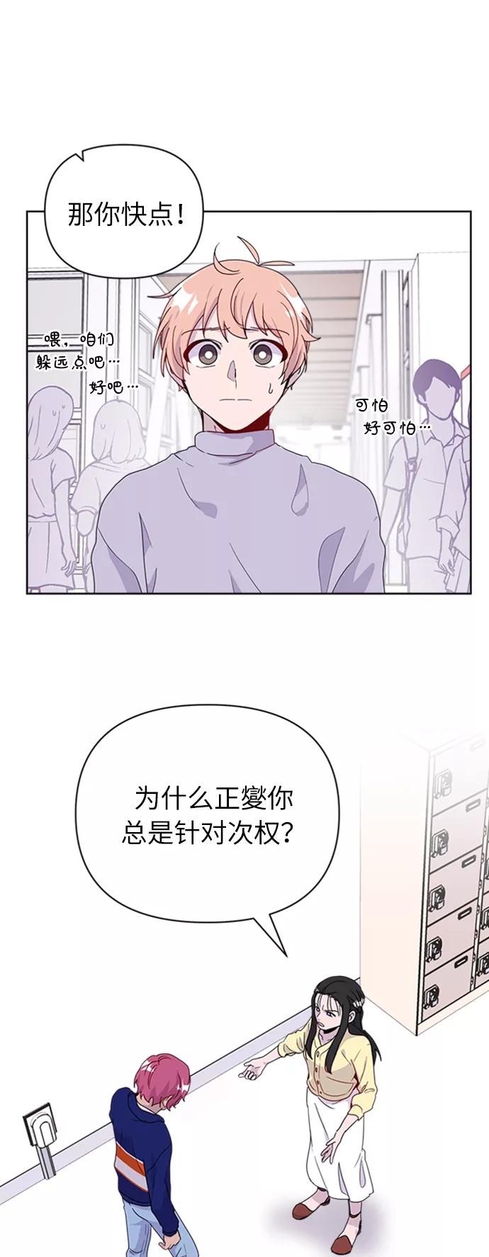 《我在前世救过国》第36话 第48页