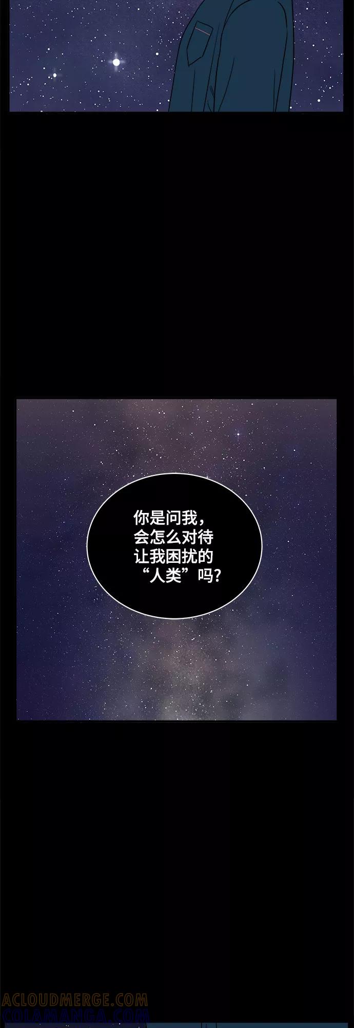 《我的宇宙》第36话 第46页