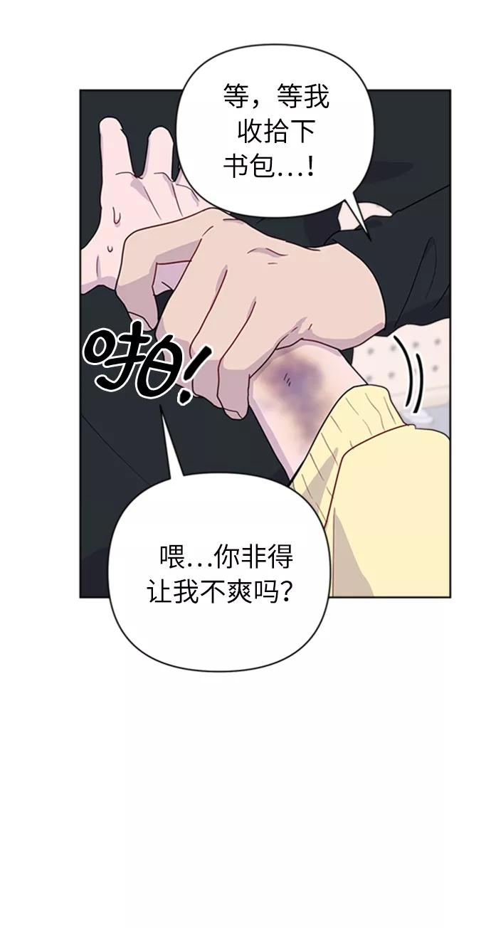 《我在前世救过国》第36话 第39页
