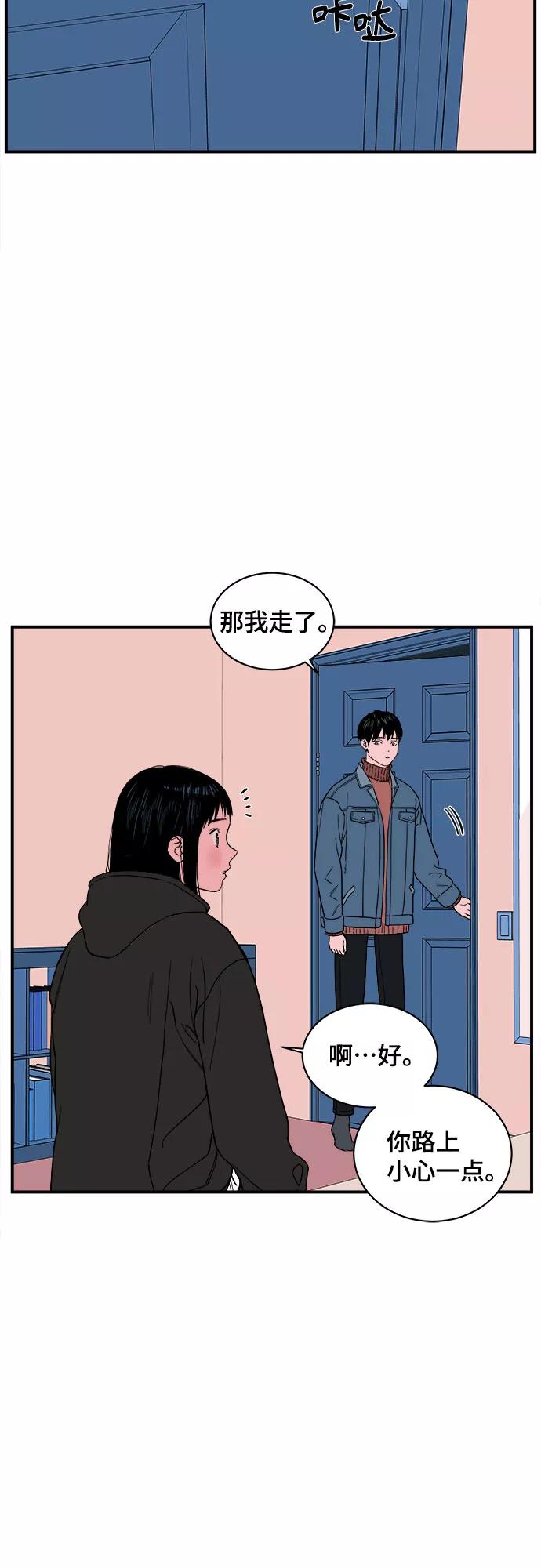 《我的宇宙》第36话 第30页