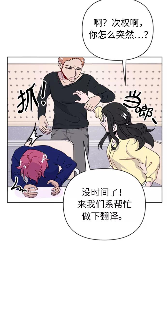 《我在前世救过国》第36话 第38页