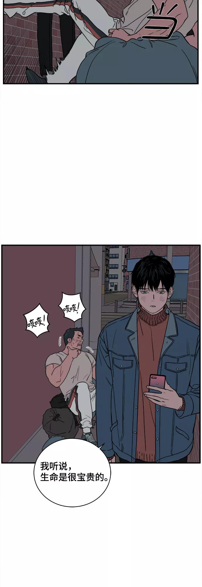 《我的宇宙》第36话 第8页
