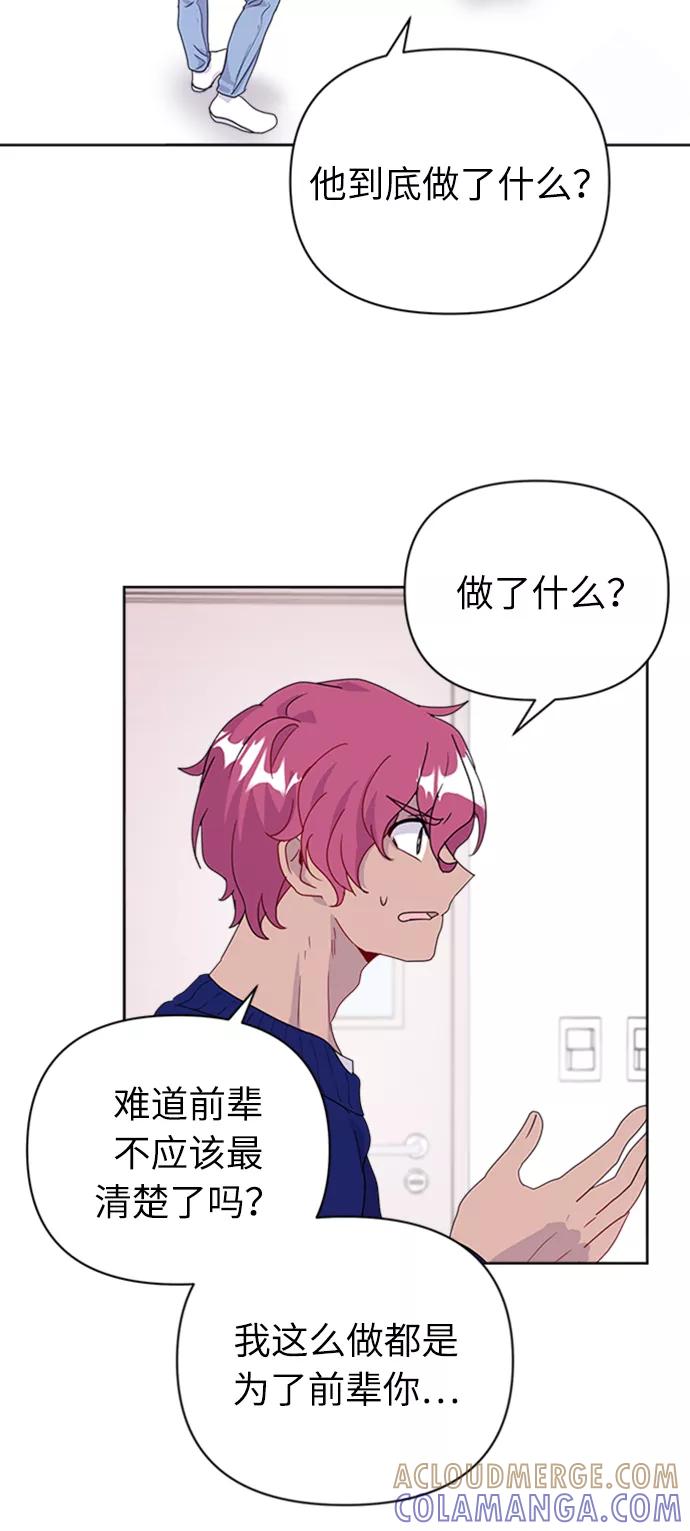 《我在前世救过国》第36话 第49页