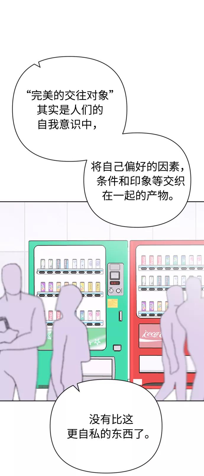 《我在前世救过国》第36话 第30页