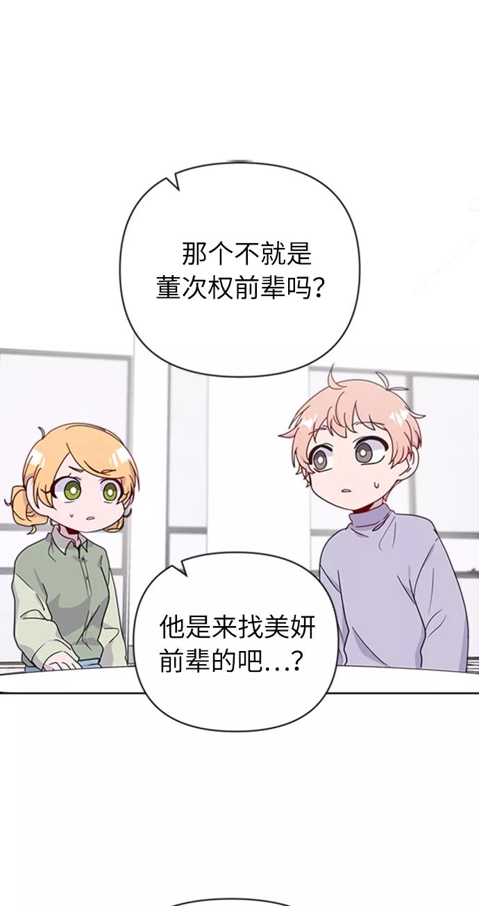 《我在前世救过国》第36话 第36页