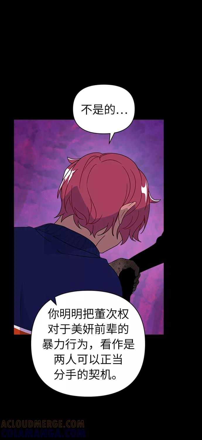 《我在前世救过国》第37话 第49页