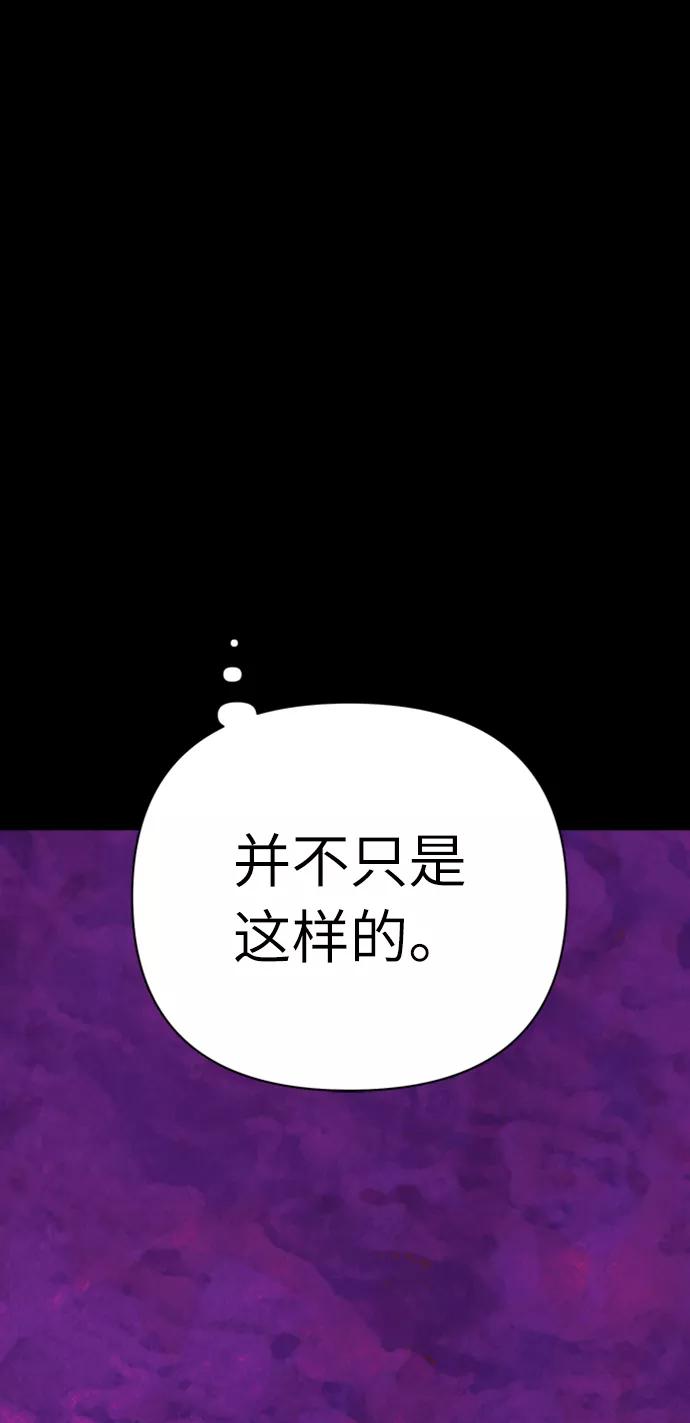 《我在前世救过国》第37话 第72页