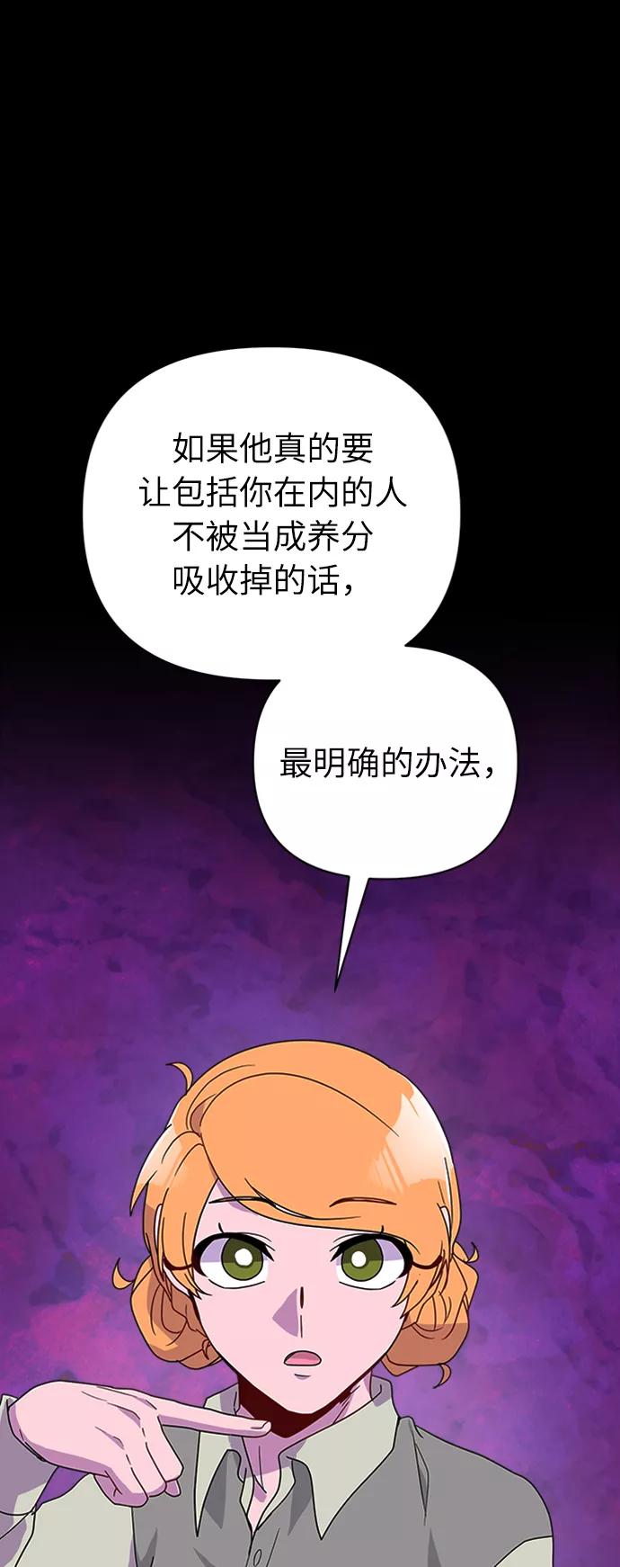《我在前世救过国》第37话 第59页