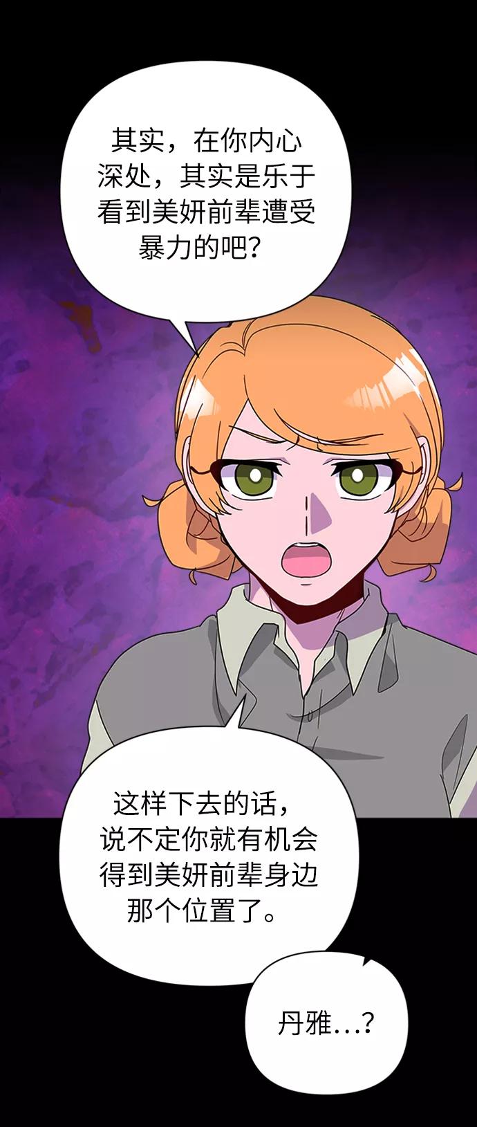 《我在前世救过国》第37话 第48页