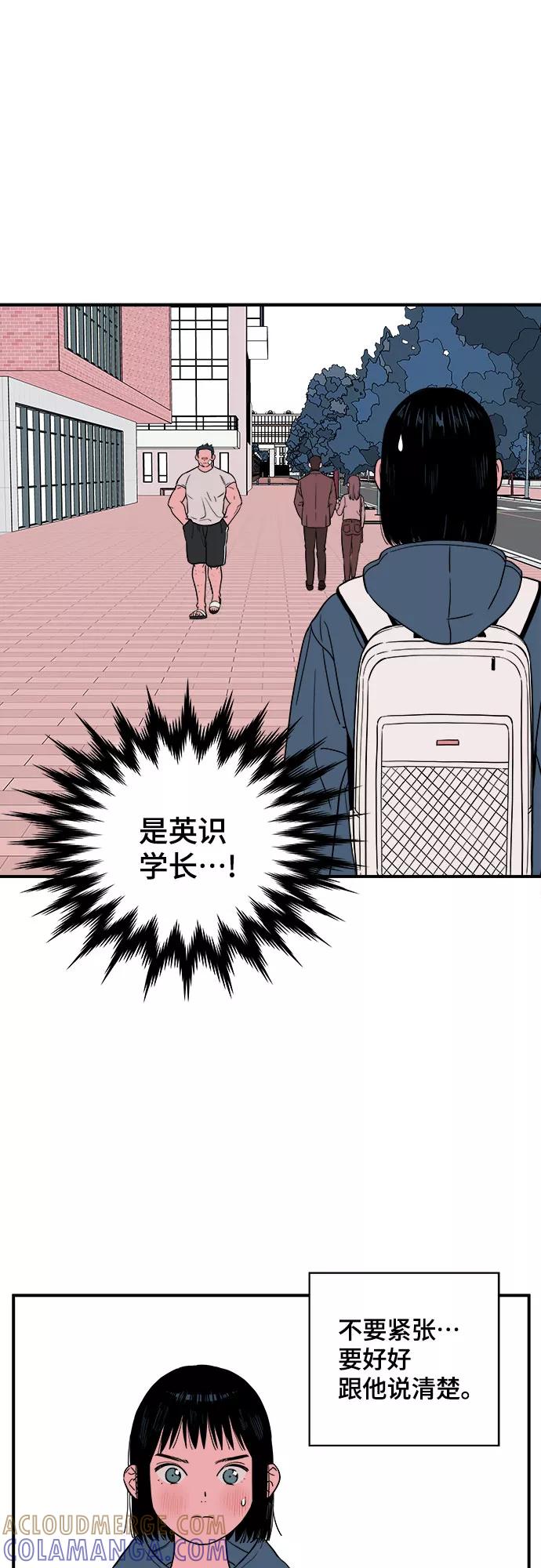 《我的宇宙》第37话 第31页