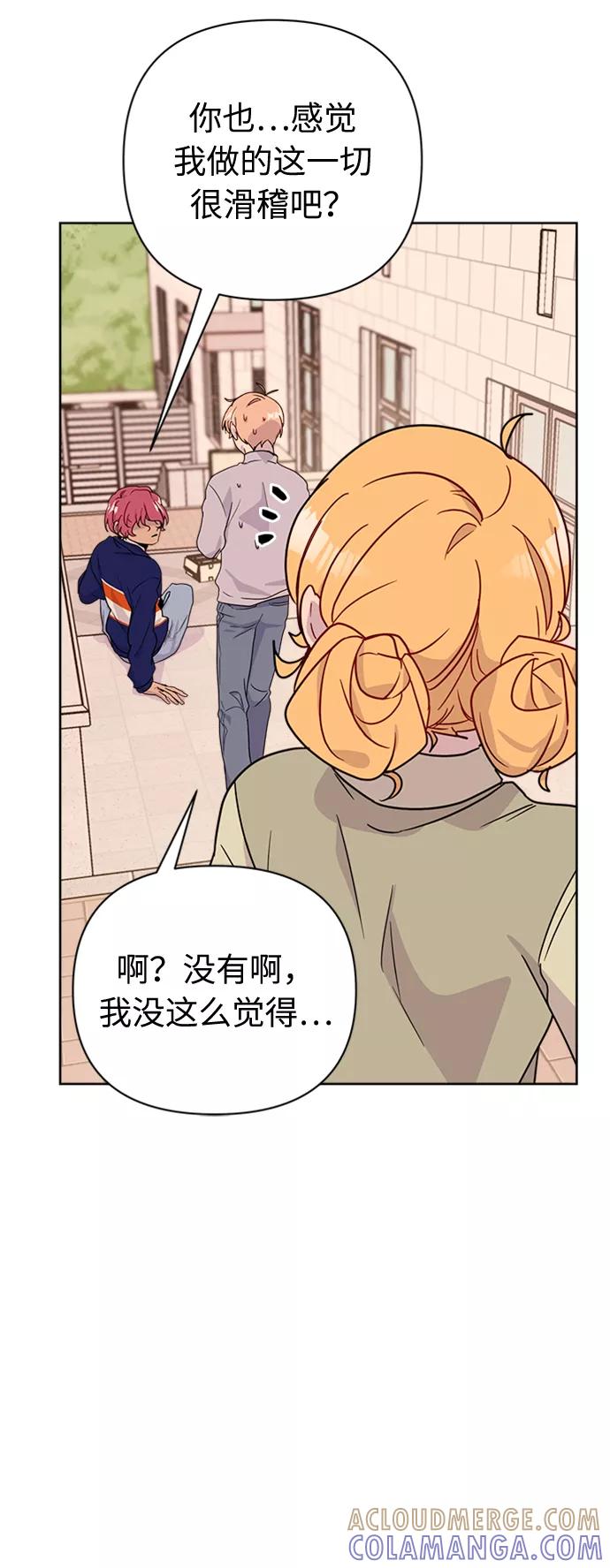 《我在前世救过国》第37话 第16页