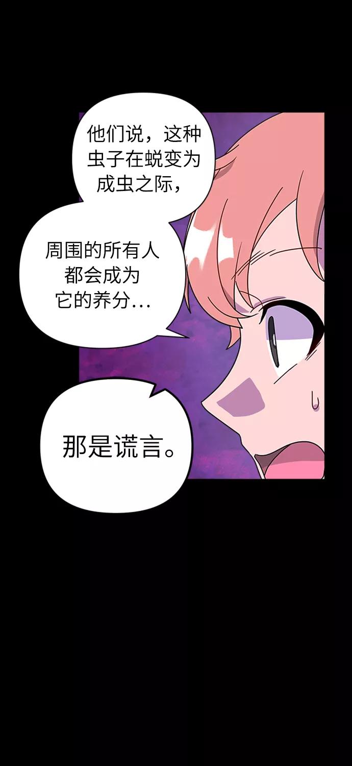 《我在前世救过国》第37话 第56页