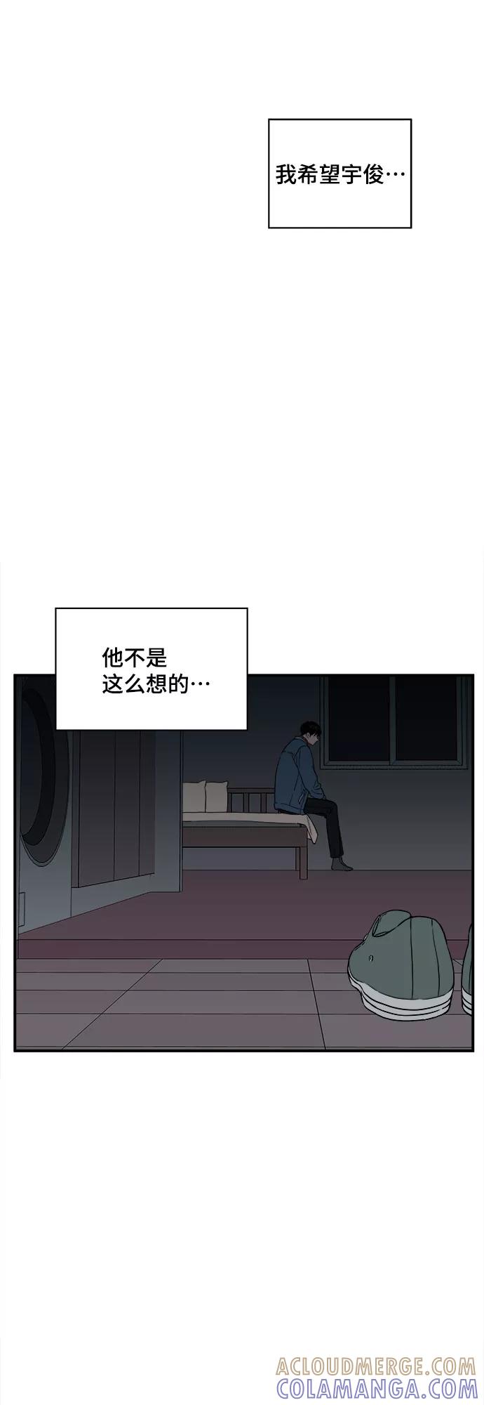 《我的宇宙》第37话 第25页