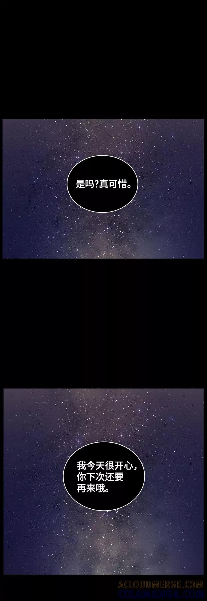 《我的宇宙》第37话 第19页