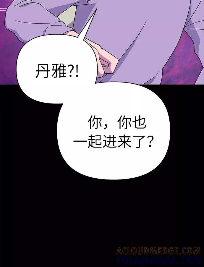 《我在前世救过国》第37话 第25页