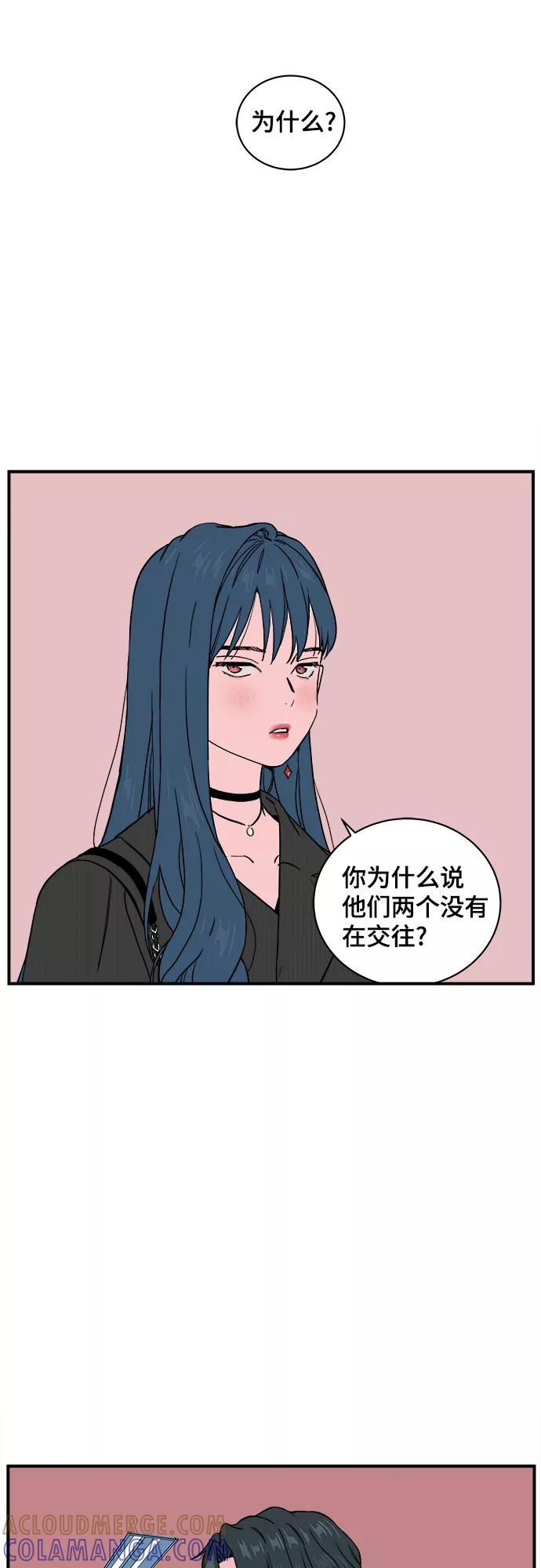 《我的宇宙》第37话 第49页