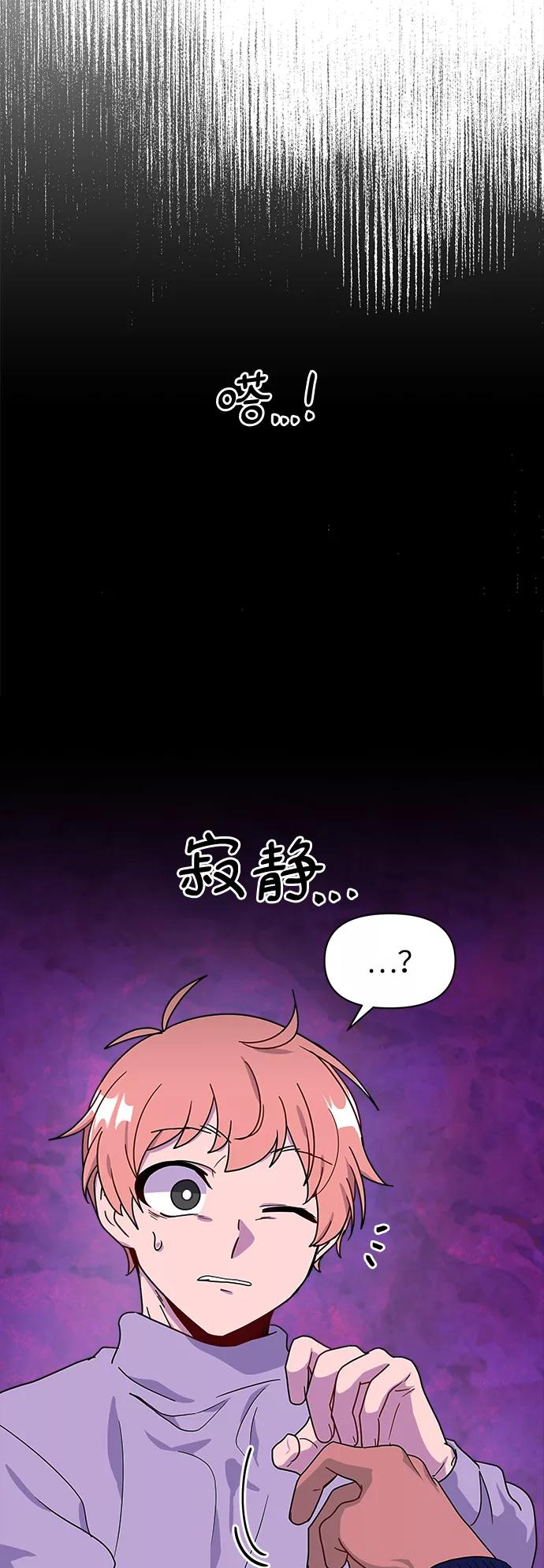 《我在前世救过国》第37话 第20页
