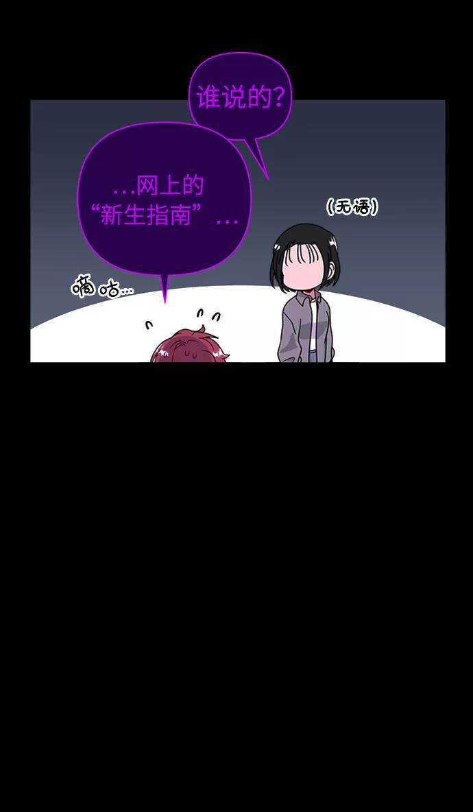《我在前世救过国》第37话 第35页