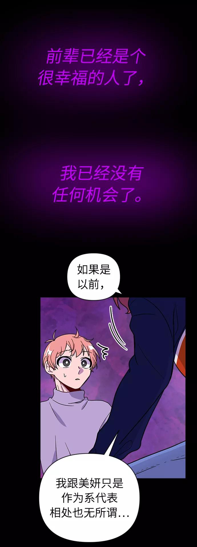 《我在前世救过国》第37话 第42页