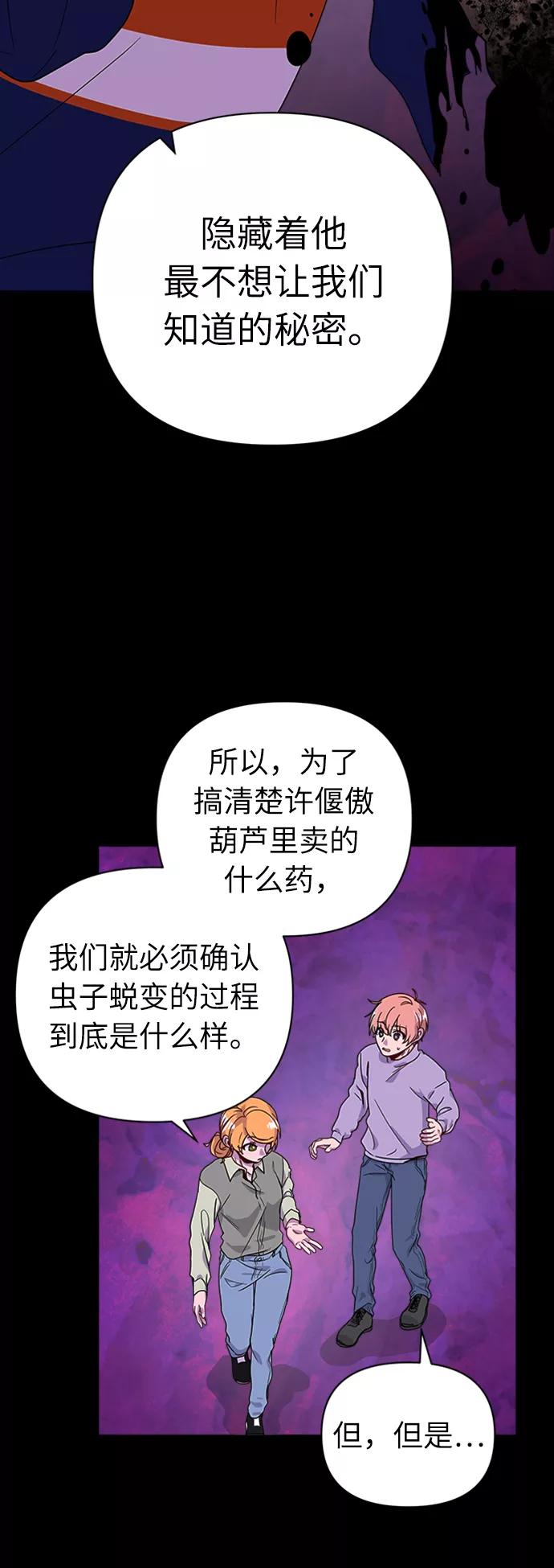 《我在前世救过国》第37话 第65页