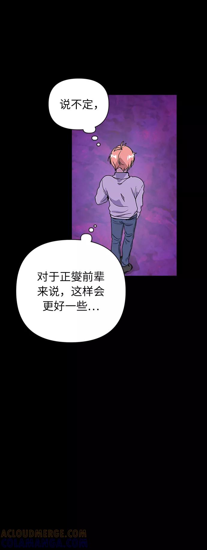 《我在前世救过国》第37话 第67页