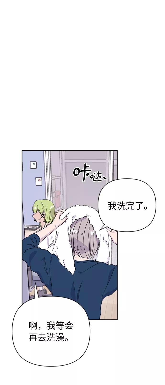 《我在前世救过国》第37话 第2页