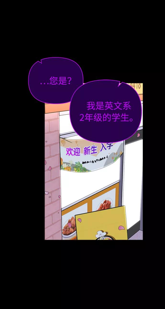 《我在前世救过国》第37话 第29页