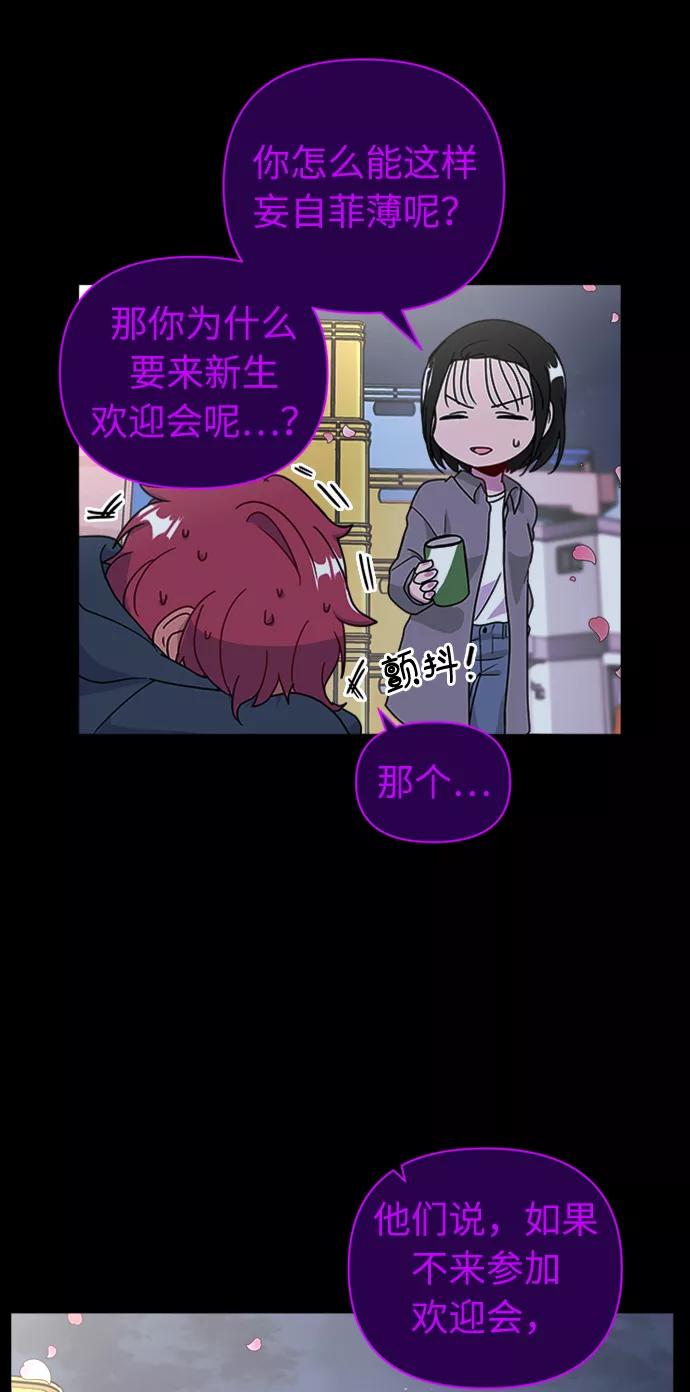 《我在前世救过国》第37话 第33页