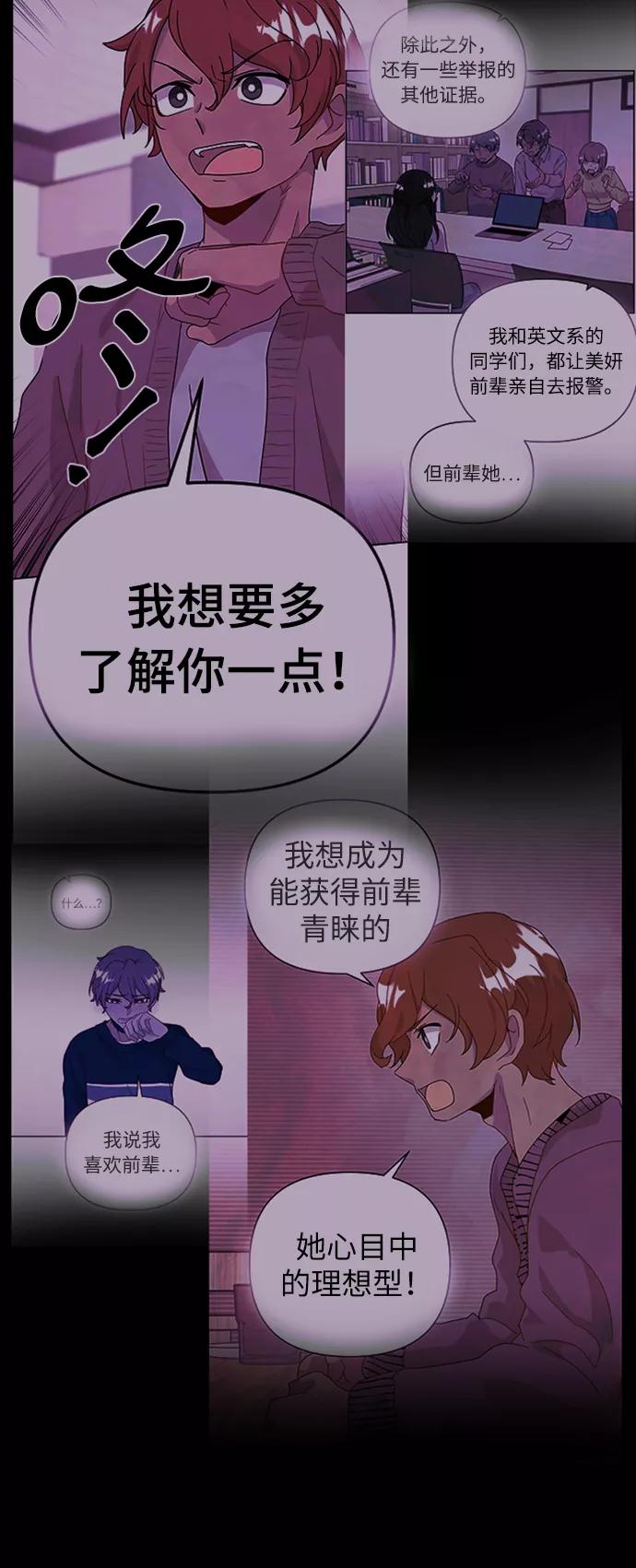 《我在前世救过国》第37话 第71页