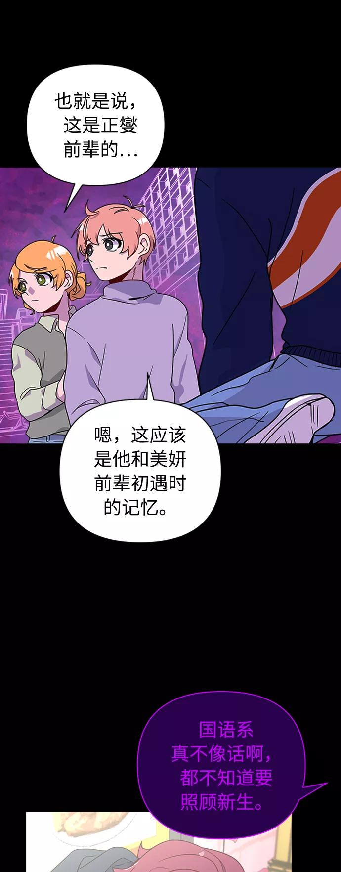 《我在前世救过国》第37话 第30页