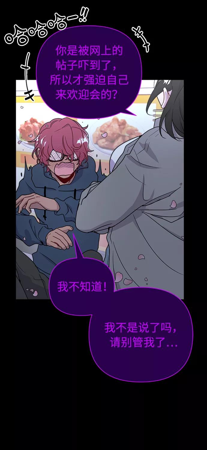 《我在前世救过国》第37话 第36页