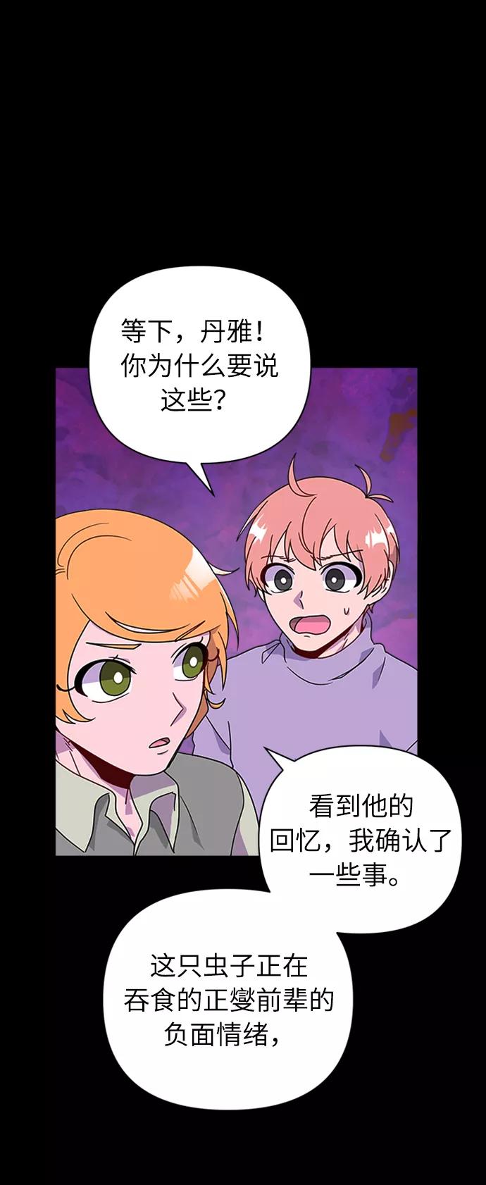 《我在前世救过国》第37话 第51页