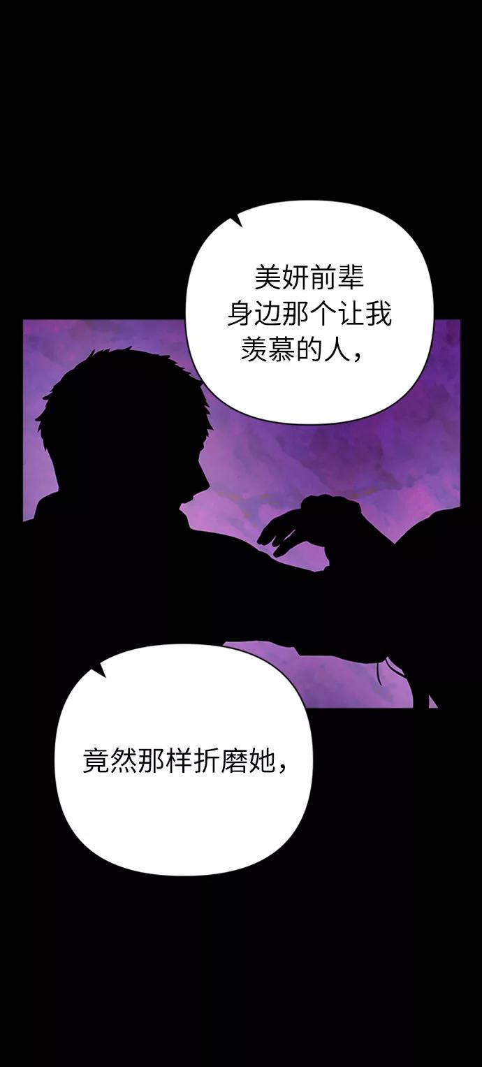 《我在前世救过国》第37话 第44页