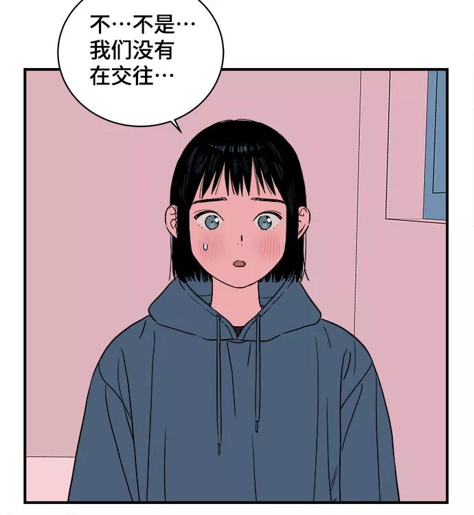 《我的宇宙》第37话 第42页