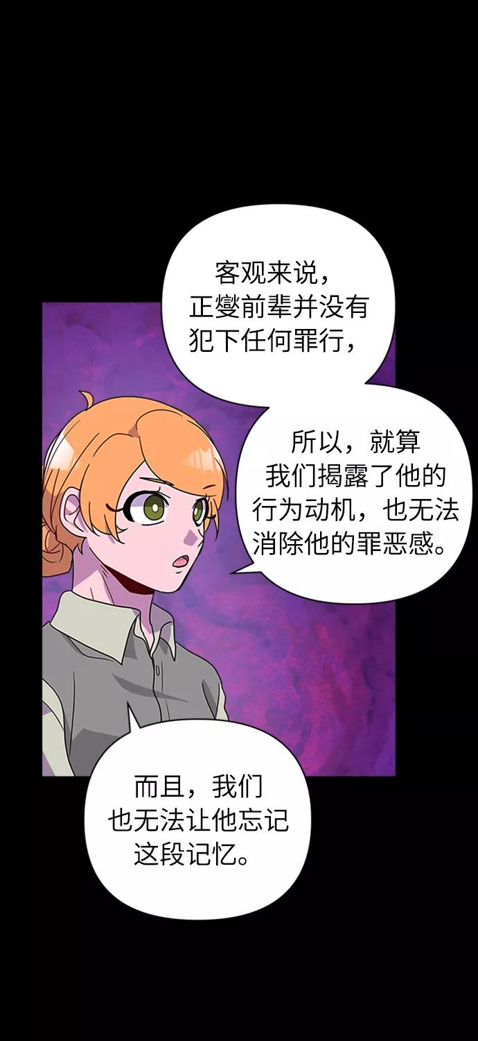 《我在前世救过国》第37话 第54页