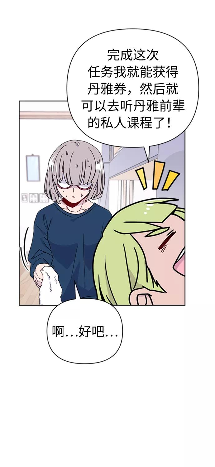 《我在前世救过国》第37话 第6页