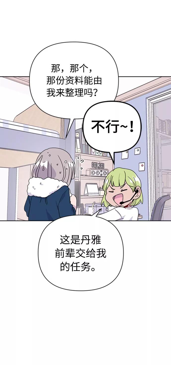 《我在前世救过国》第37话 第5页