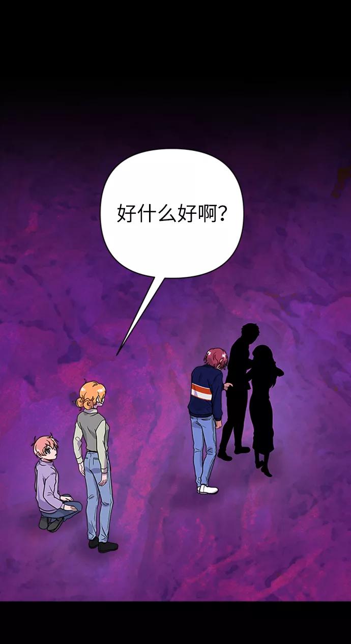 《我在前世救过国》第37话 第47页