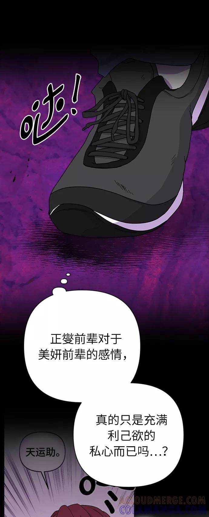 《我在前世救过国》第37话 第70页