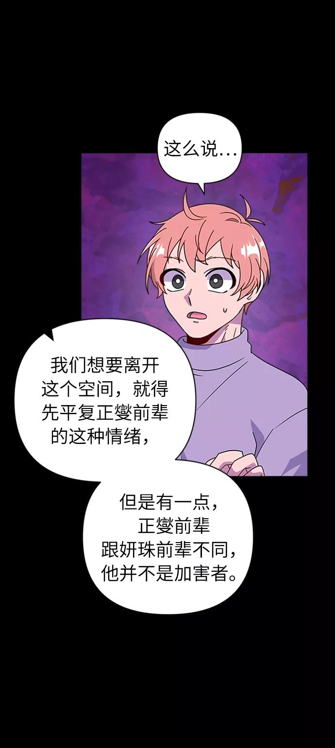 《我在前世救过国》第37话 第53页