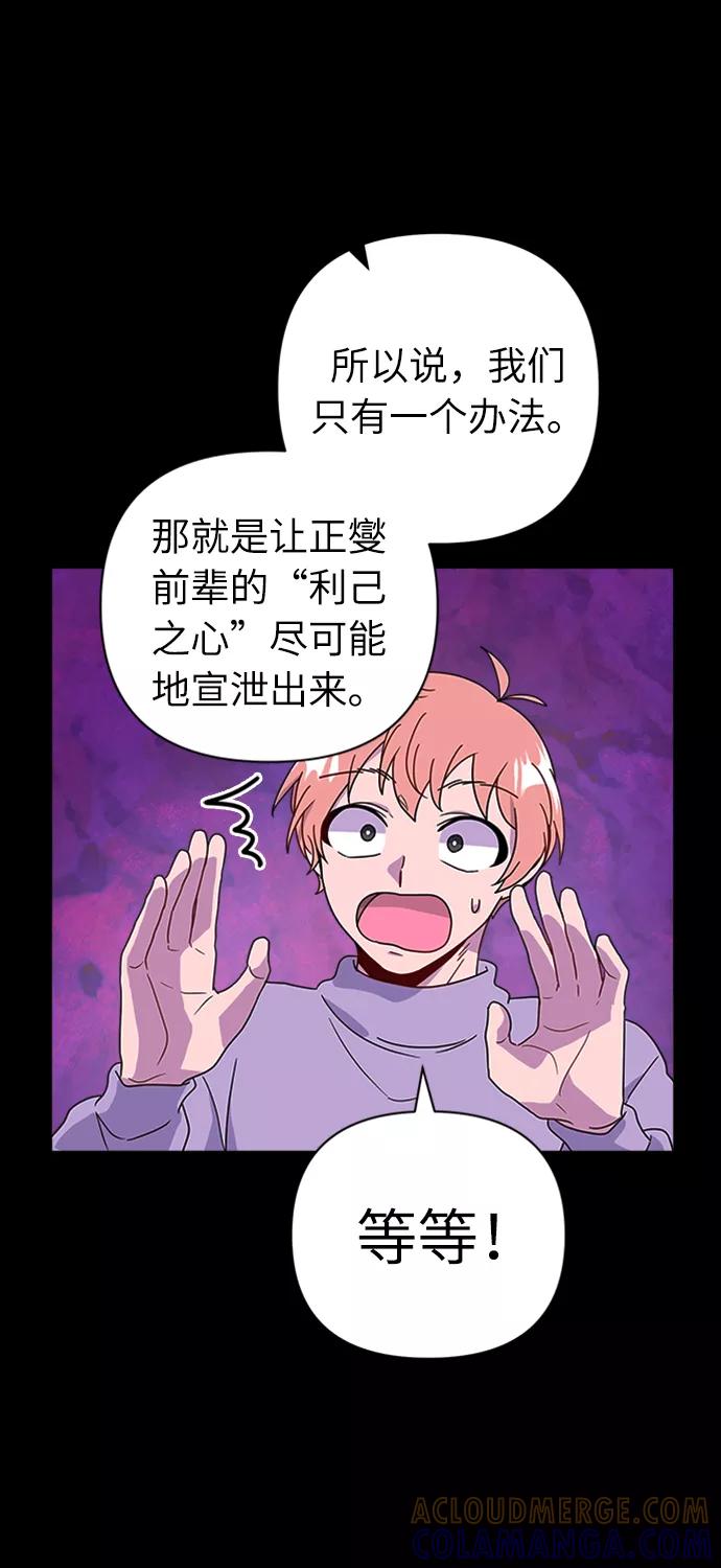 《我在前世救过国》第37话 第55页