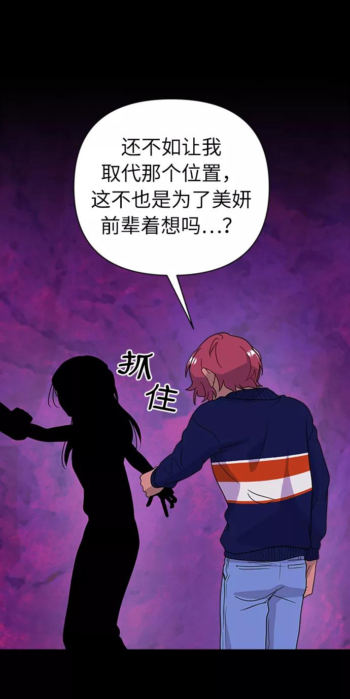 《我在前世救过国》第37话 第45页