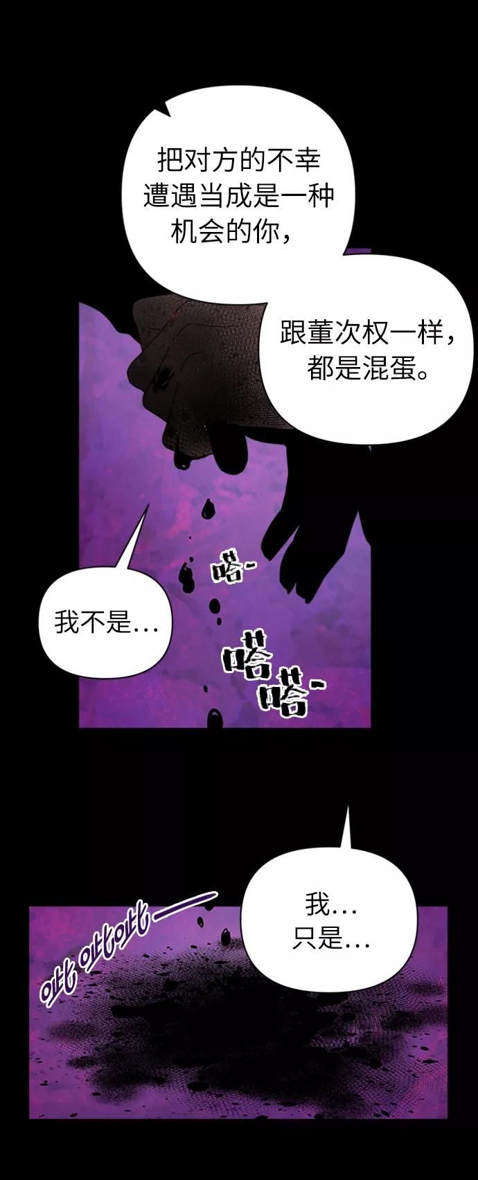 《我在前世救过国》第37话 第50页