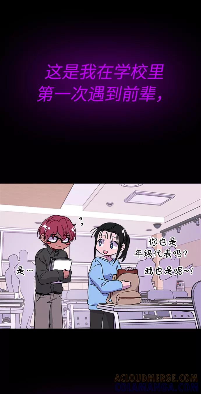 《我在前世救过国》第37话 第40页