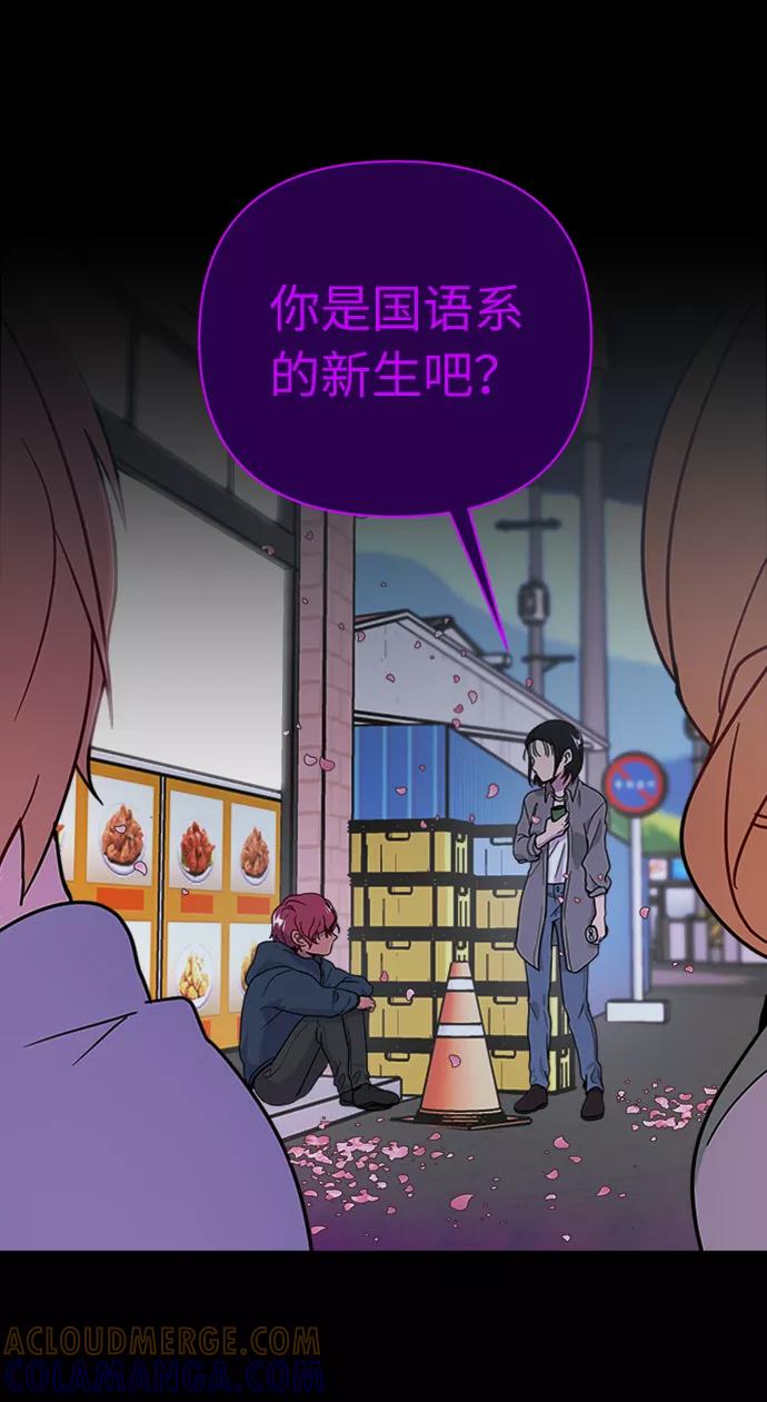《我在前世救过国》第37话 第28页